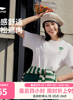 李宁短袖女士夏季新款爱心宽松上衣休闲印花白色T恤女针织运动服