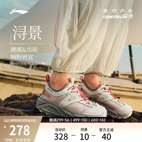 李宁户外CF溯浔景女溯溪鞋