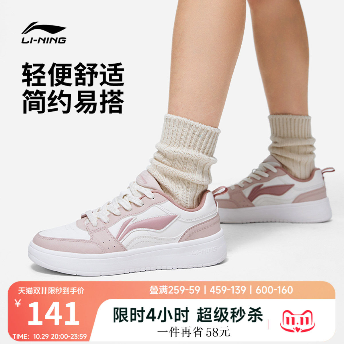 李宁元宝丨 板鞋女增高休闲鞋经典舒适百搭小白鞋新款增高运动鞋