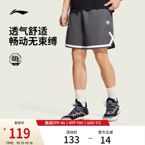 李宁凉爽男比赛裤运动裤