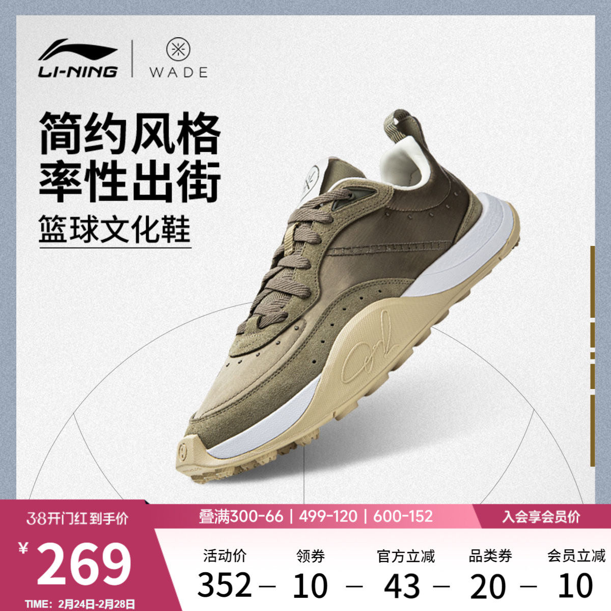 李宁韦德1%篮球文化板鞋男鞋新款男士鞋子舒适低帮运动鞋