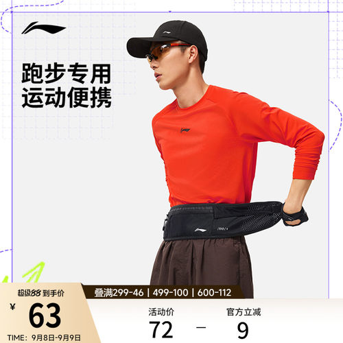 李宁男女同款跑步腰包运动包