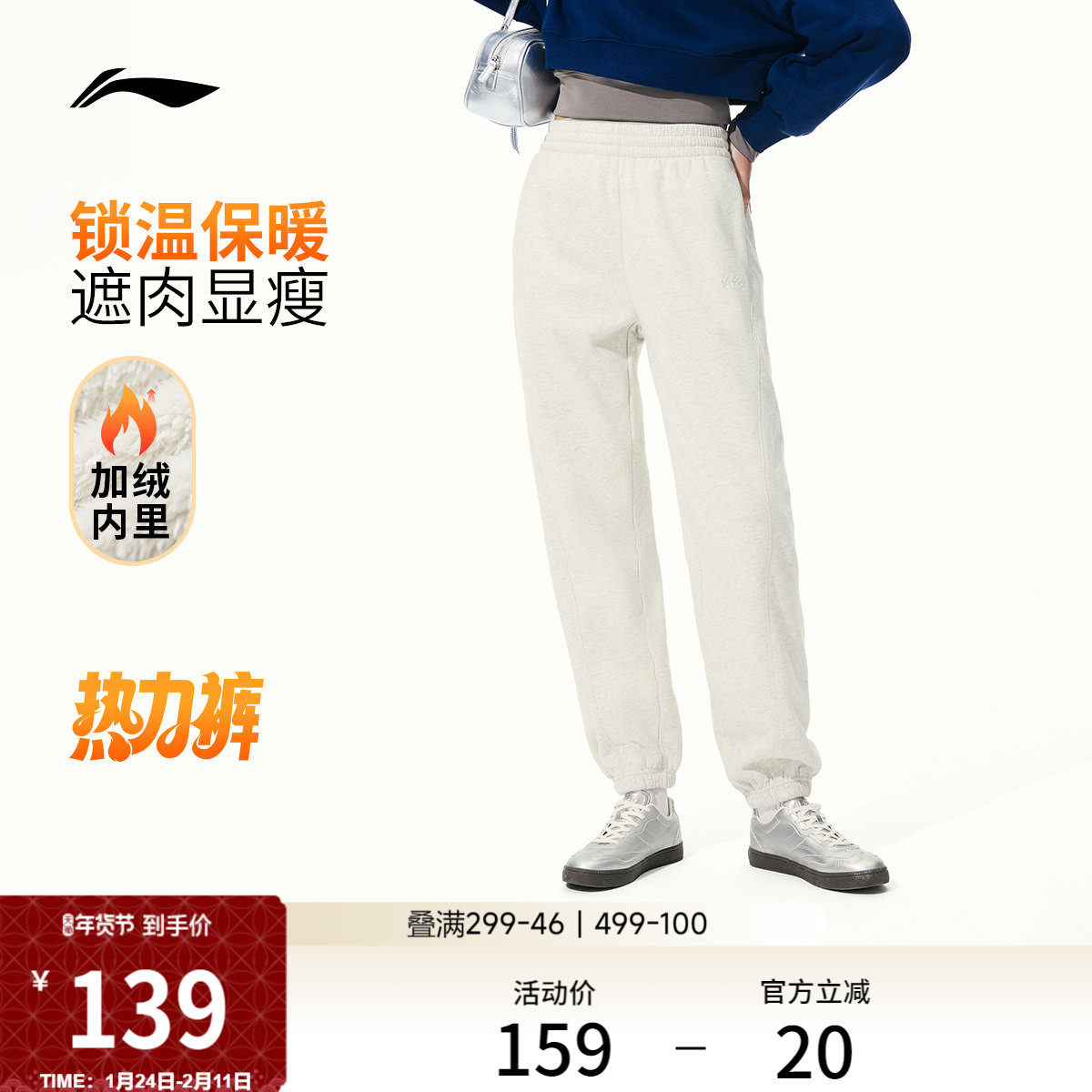 李宁热力裤丨卫裤新款黑色裤子女款宽松冬季加绒保暖束脚运动裤,运动服/休闲服装,运动长裤,淘宝优惠券,粉丝福利购,淘宝优惠卷