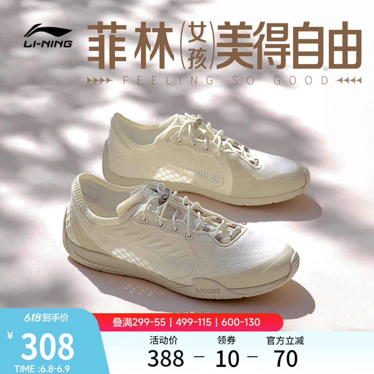 李宁菲林扶风丨休闲鞋女鞋2026夏季新款复古德训薄底赤足鞋运动鞋