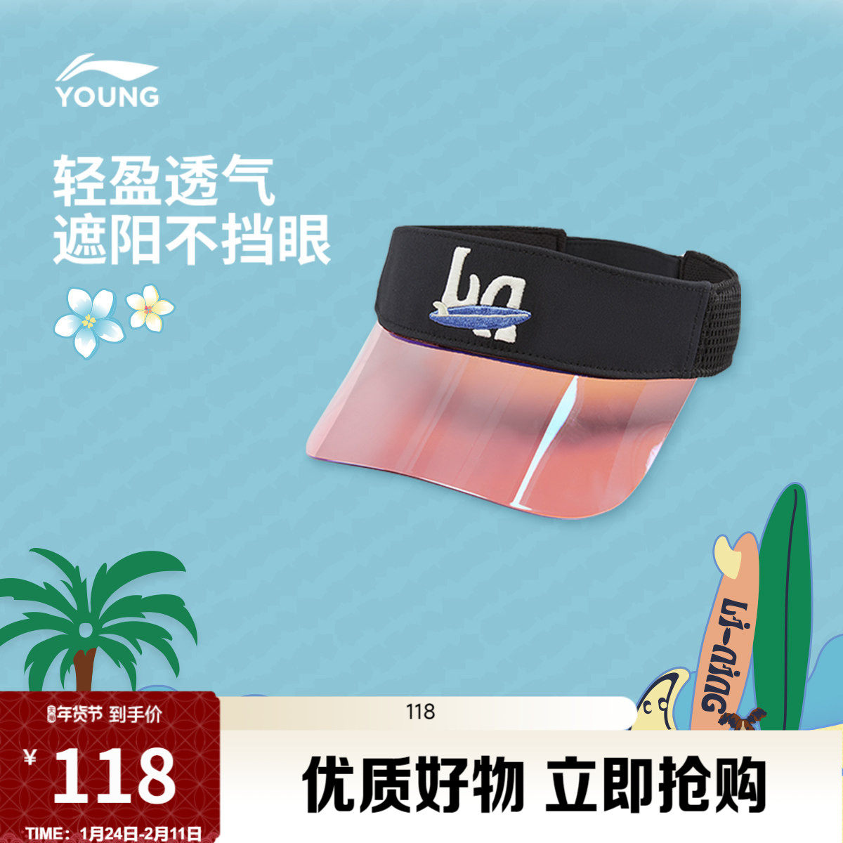 李宁童空顶帽男女大童运动生活系列青少年运动帽