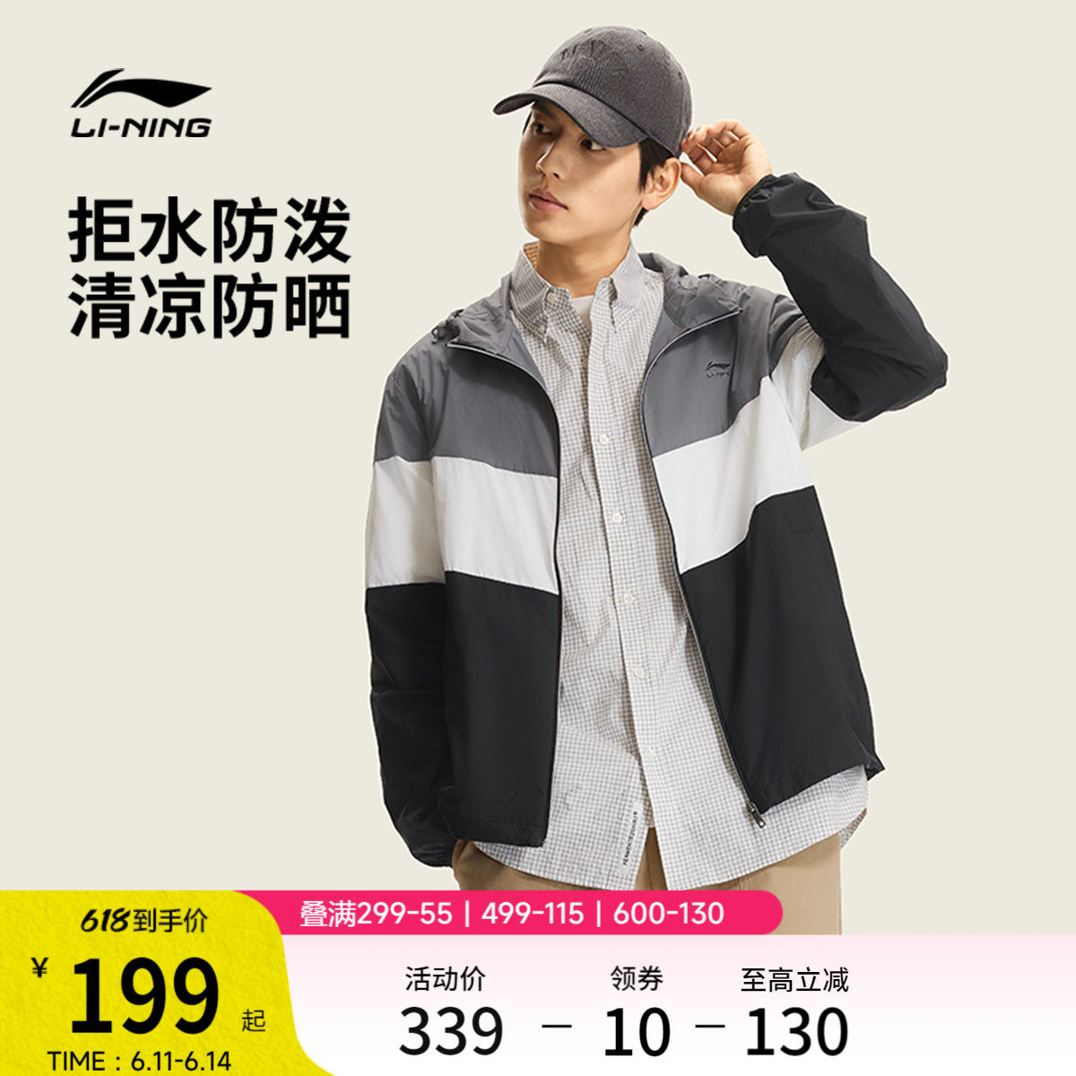 李宁防晒衣男士2026新款运动生活系列夏季休闲防晒衣梭织运动服