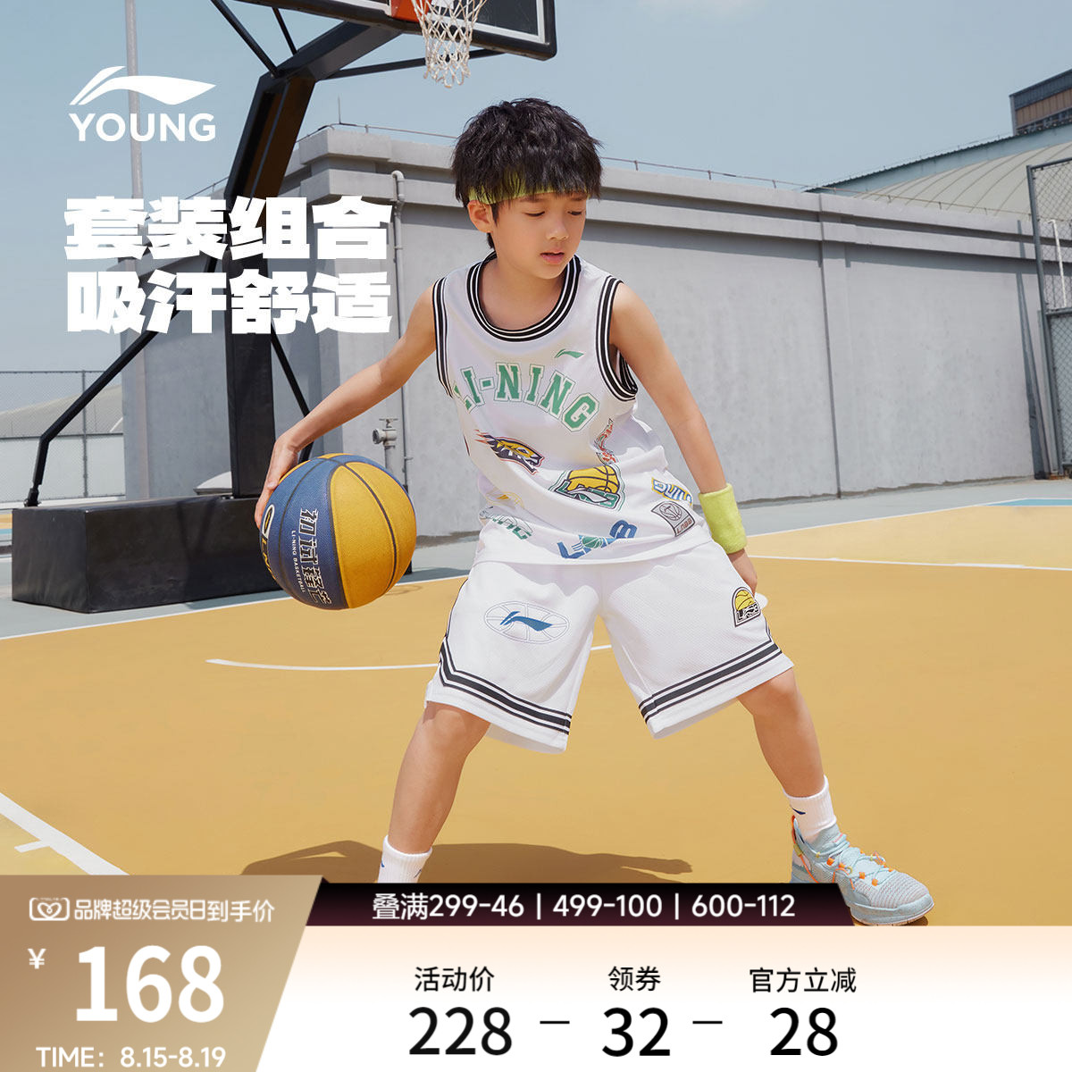 李宁童吸汗宽松圆领男比赛套装