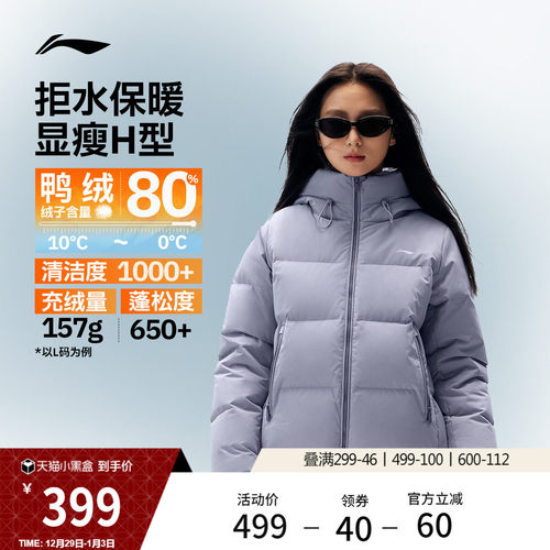 李宁火锅羽绒服女子短款棉服