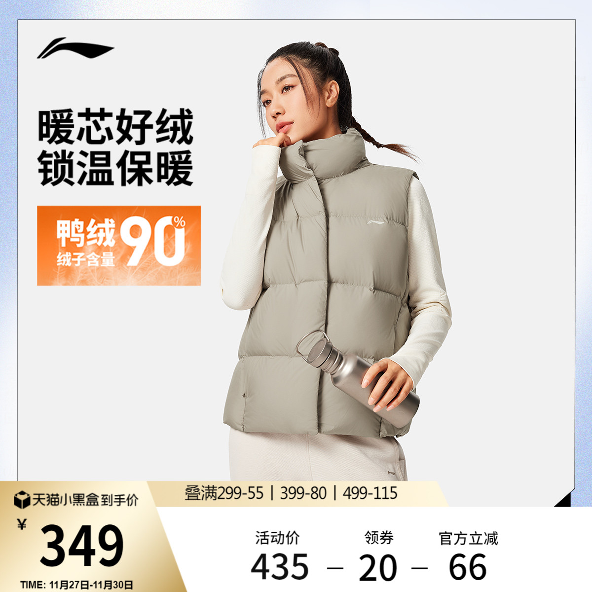 李宁宽松立领女羽绒马甲运动服