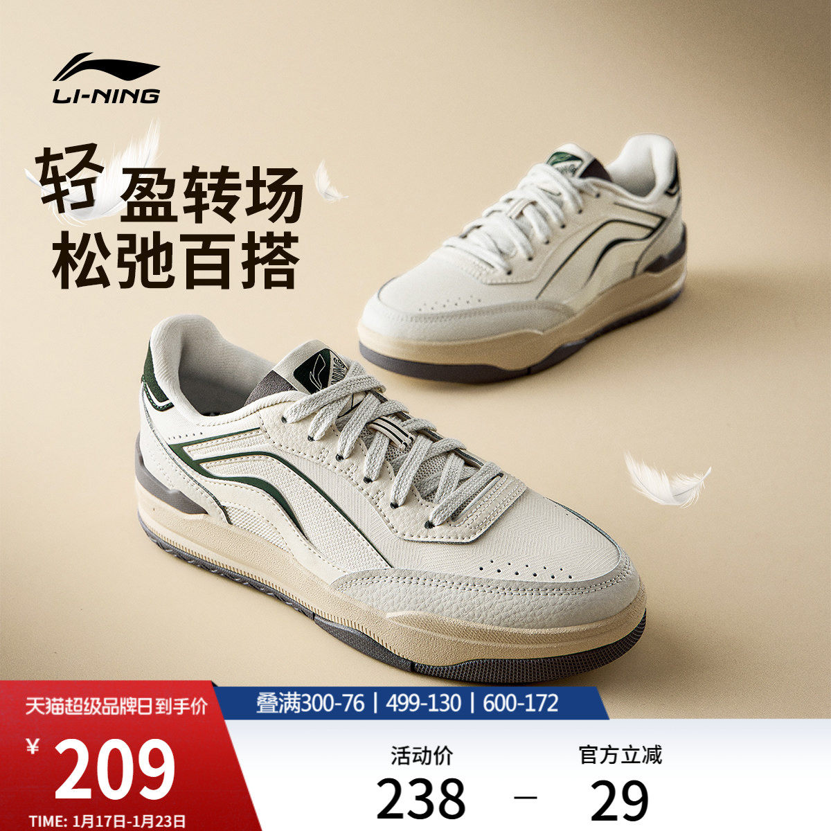 李宁月璃 | 休闲鞋女鞋冬季新款板鞋舒适软底轻便海盐运动鞋女款,运动鞋new,板鞋,淘宝优惠券,粉丝福利购,淘宝优惠卷