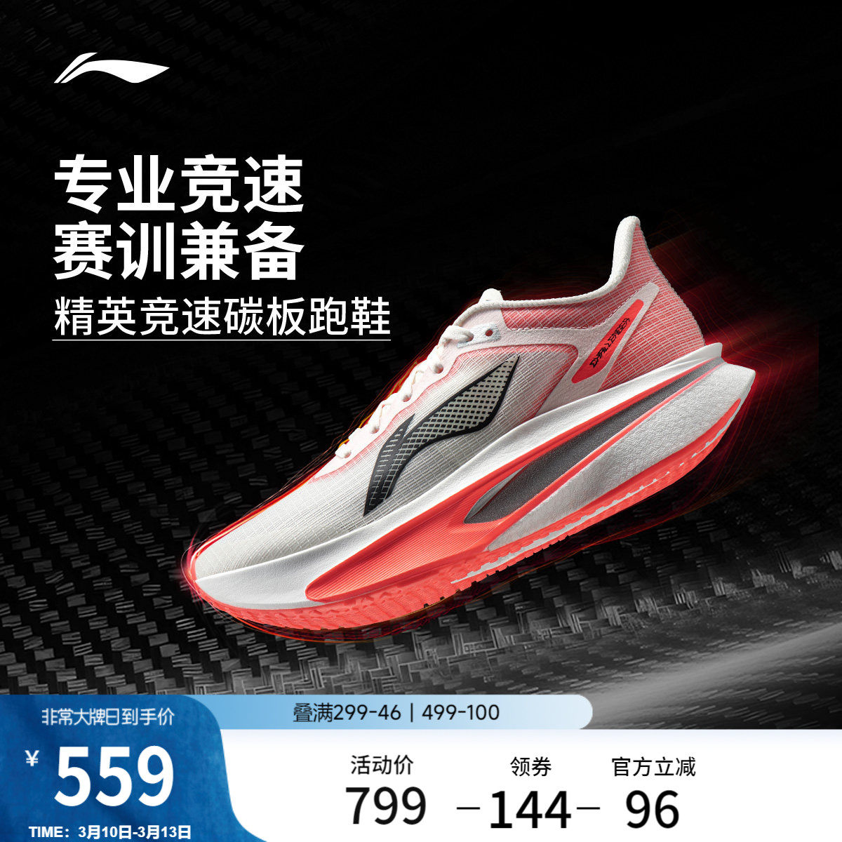 李宁飞电6CHALLENGER丨 超䨻跑步鞋女款碳板竞速专业比赛