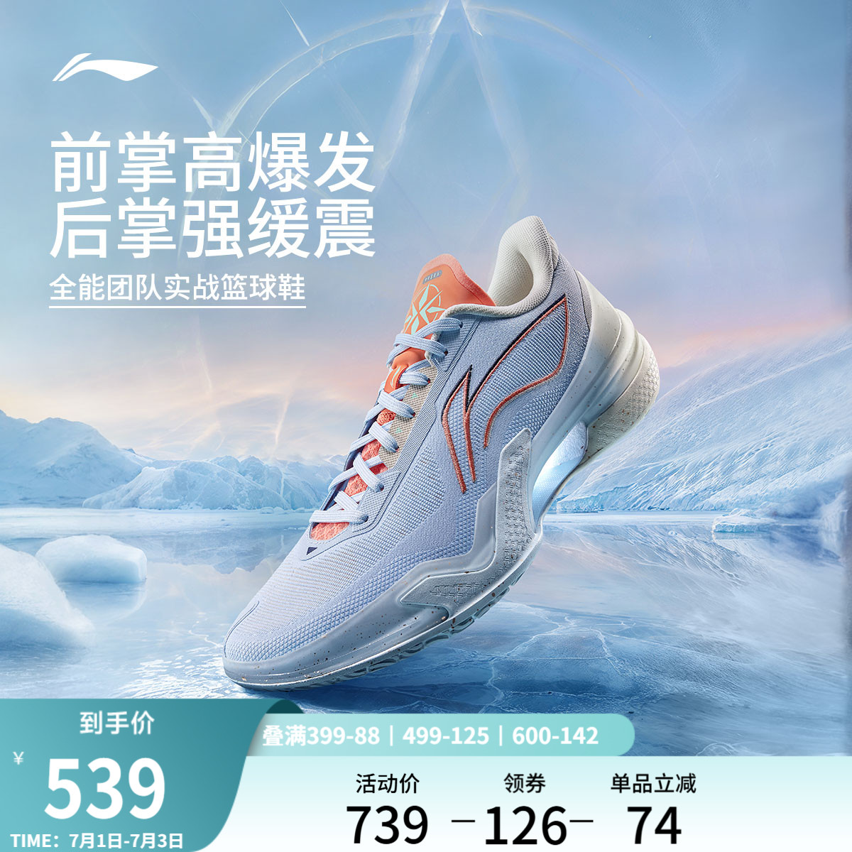 李寧利刃5低幫男子籃球鞋