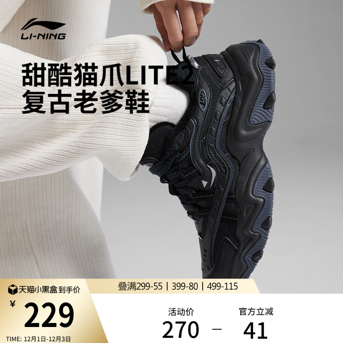 李宁猫爪LITE2女复古休闲老爹鞋