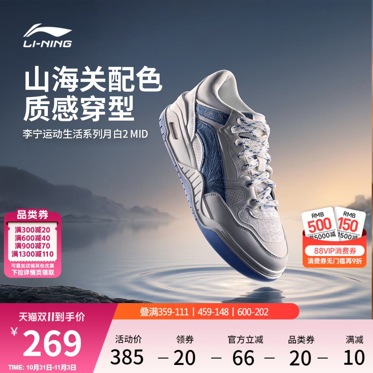 李宁月白2MID | 高帮板鞋女鞋休闲鞋男款新款秋冬生日礼物运动鞋