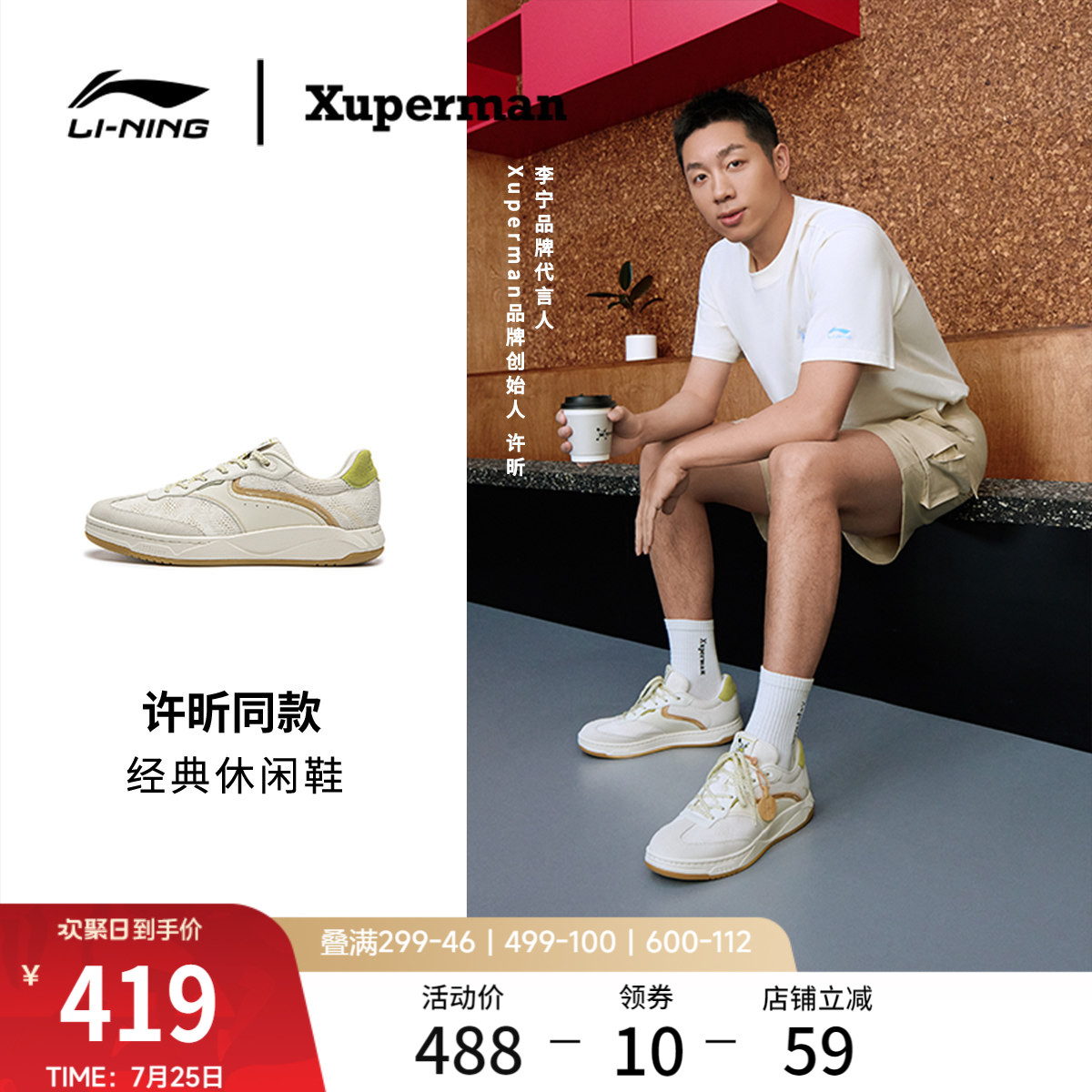 李宁和光男女同款休闲鞋