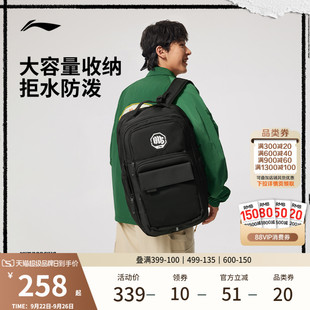 背包學(xué)生書包反光運(yùn)動(dòng)包 李寧反伍BADFIVE雙肩包男包女包2025新款