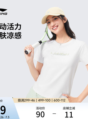 李宁冰丝短袖女士2026夏季新款甜美圆领白色上衣凉感网球运动T恤