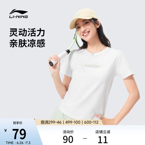 李宁网球女子凉感运动短袖