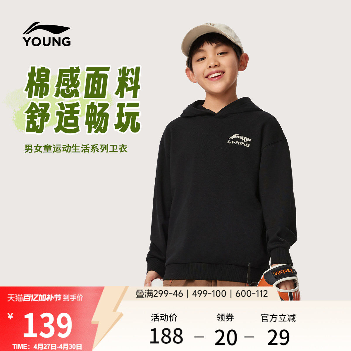 李宁童装卫衣男女小大童运动生活系列套连帽休闲春季毛圈针织童装