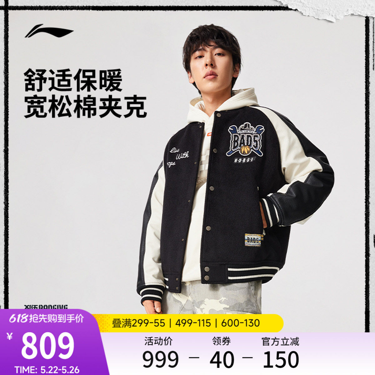 李宁反伍BADFIVE棉服男春季2026新款红色茄加外套马年运动