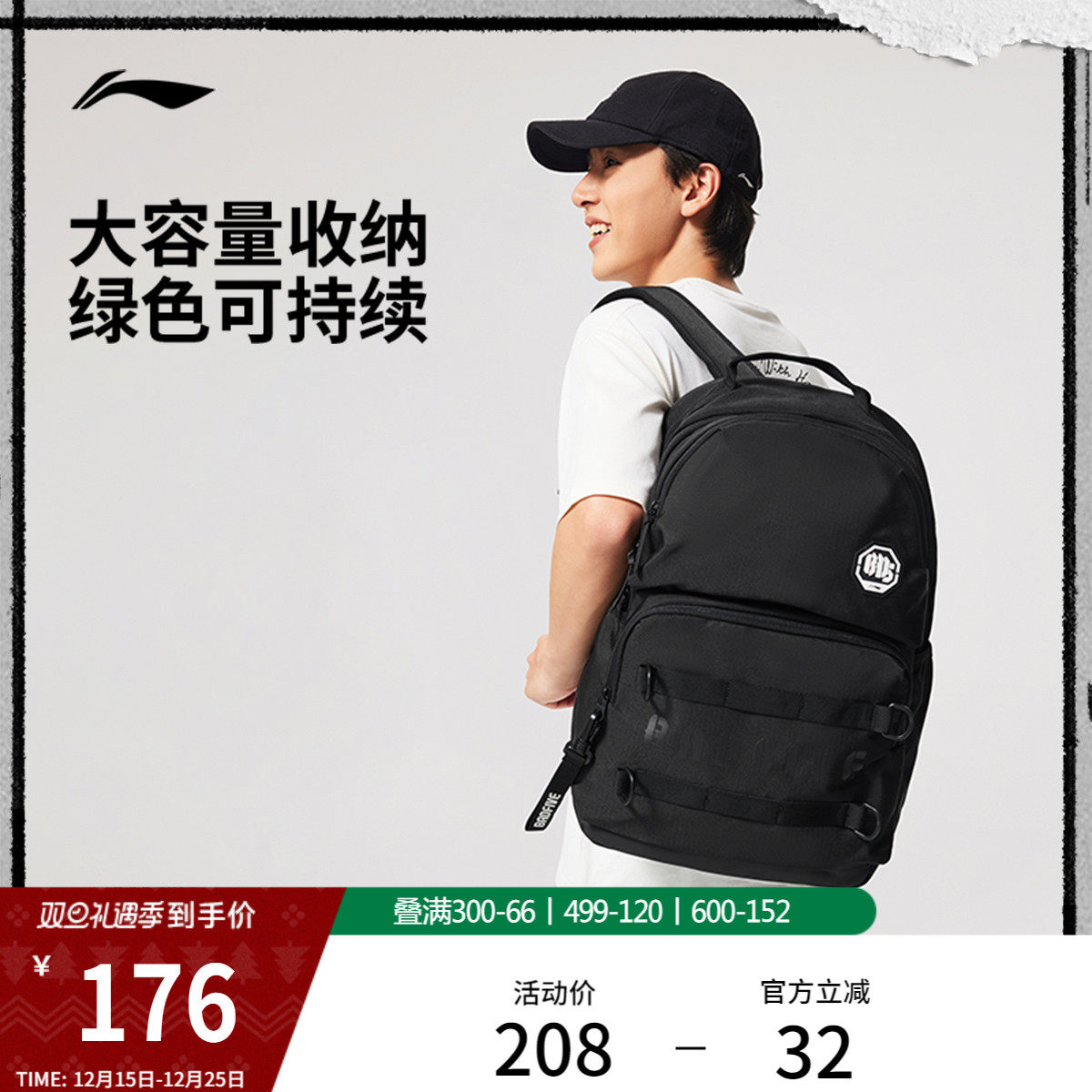 李宁反伍BADFIVE双肩包男包女包2026新款背包书包学生环保