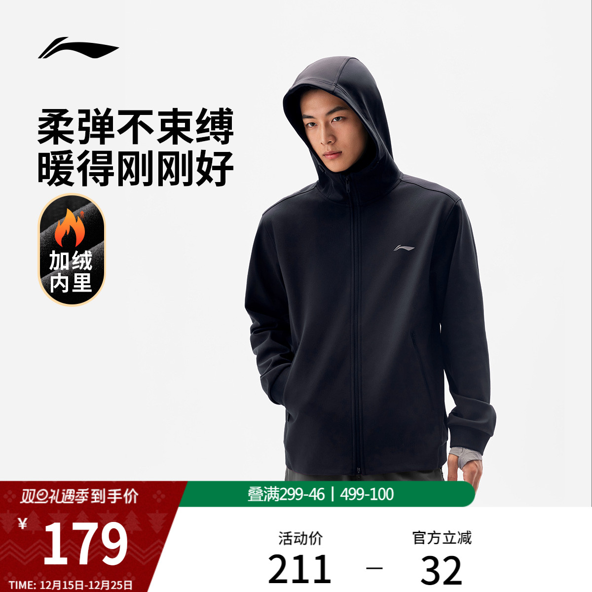 李宁加绒外套男款冬季新款行政夹克商务长袖软壳针织运动服卫衣男