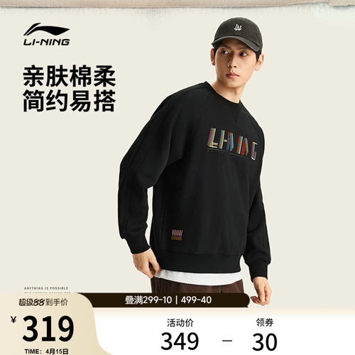 李宁圆领男刺绣休闲套头无帽卫衣