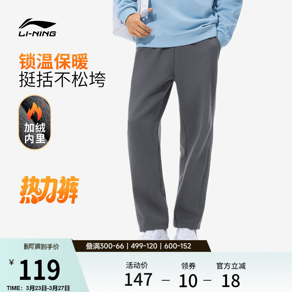 【加绒款反季清仓】李宁运动裤春季黑色裤子男款直筒休闲跑步长裤