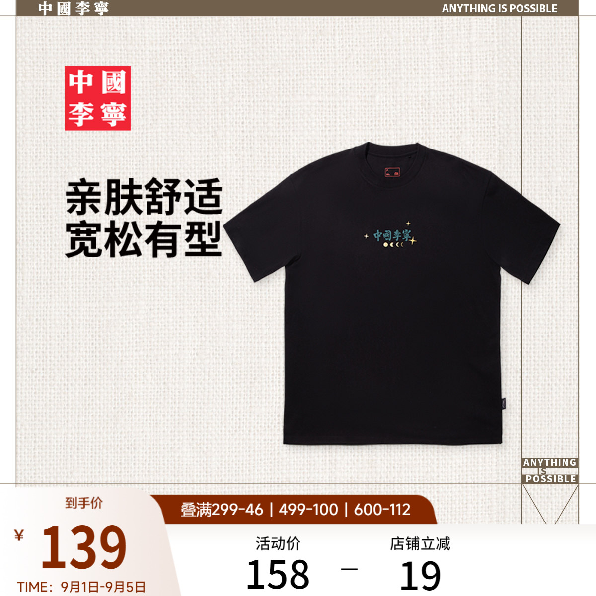 中国李宁T恤男士女士官方新款情侣上衣夏季休闲运动衣宽松运动服