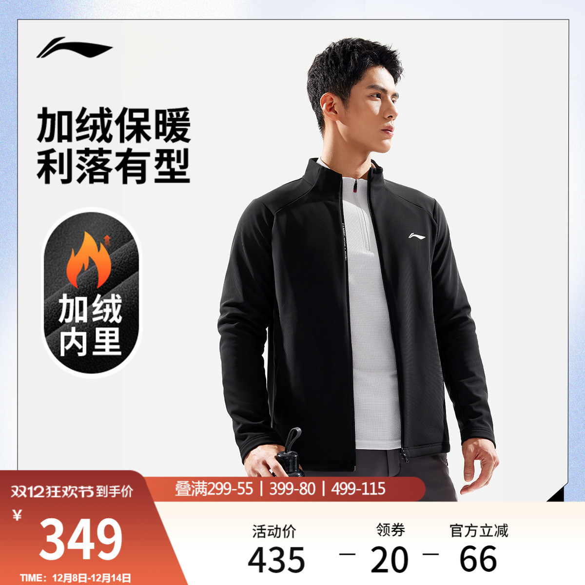 李宁立领男针织无帽外套运动服