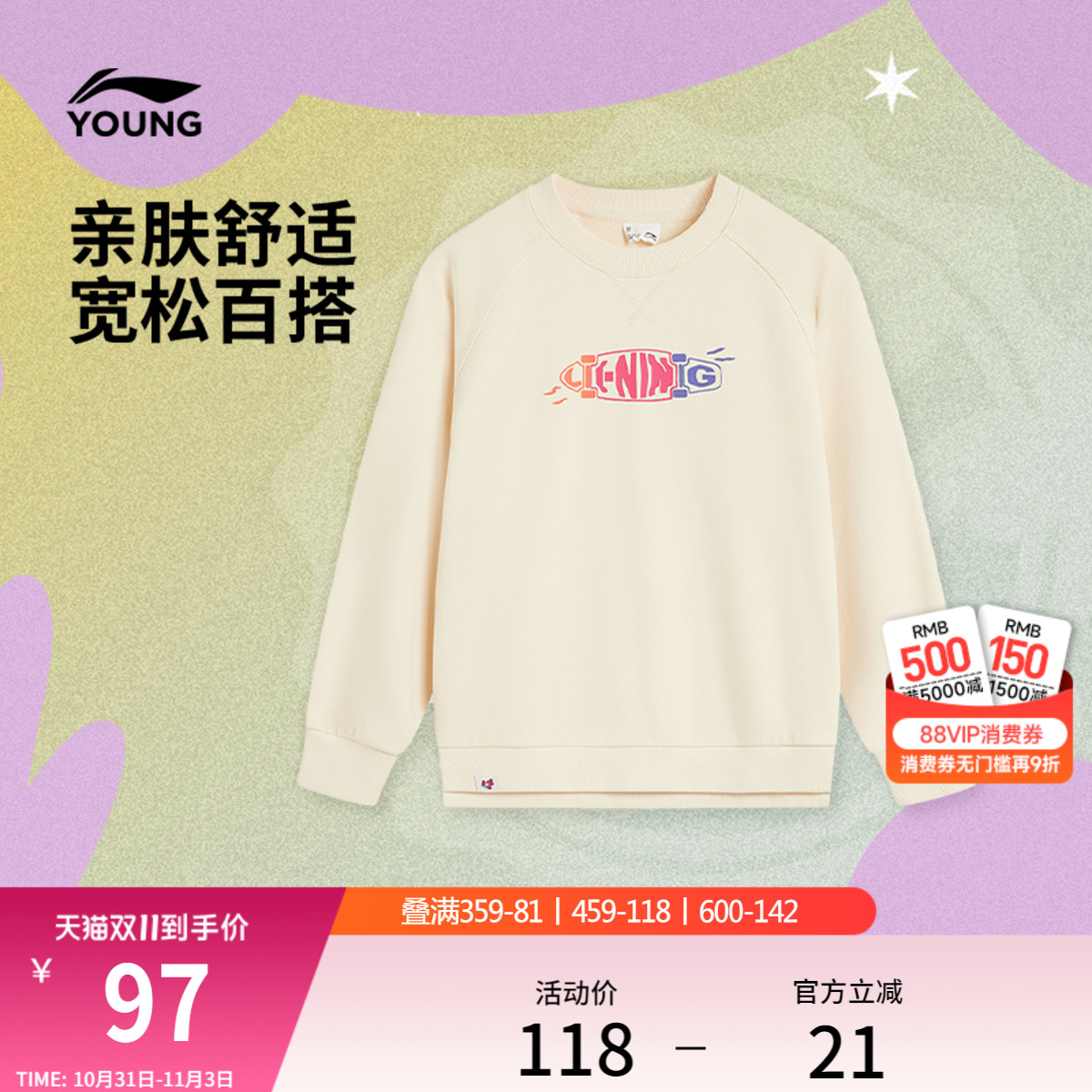 李宁童装卫衣女小大童运动生活系列套头衫长袖宽松春季毛圈童装