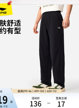 李宁卫裤男夏季黑色裤子男款直筒长裤休闲裤宽松冰丝针织运动裤