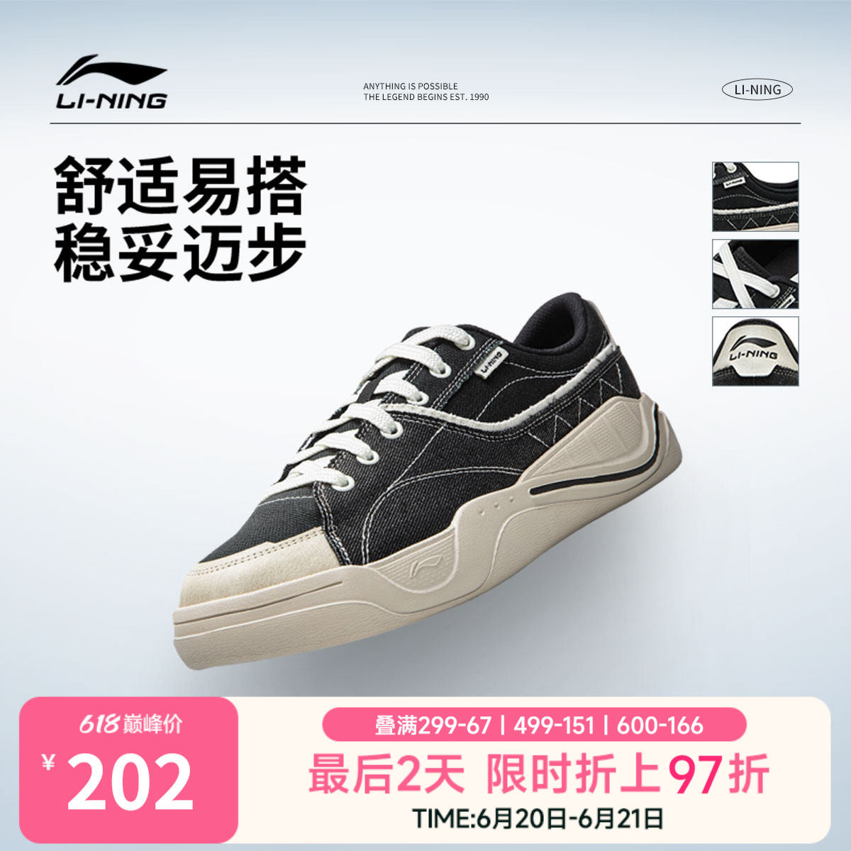 李宁轻帆 | 休闲鞋夏季男女鞋2026新款板鞋情侣鞋子帆布鞋运动鞋