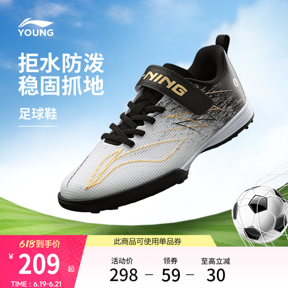 李宁童鞋足球鞋男大童疾影4 TF YOUNG防泼水青少年低帮童鞋
