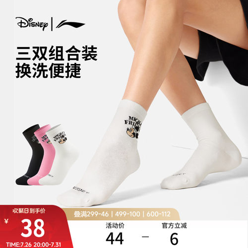 李宁中筒男女同款中袜三双装长袜