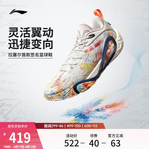 李宁DLO1䨻男鞋篮球鞋轻量透气