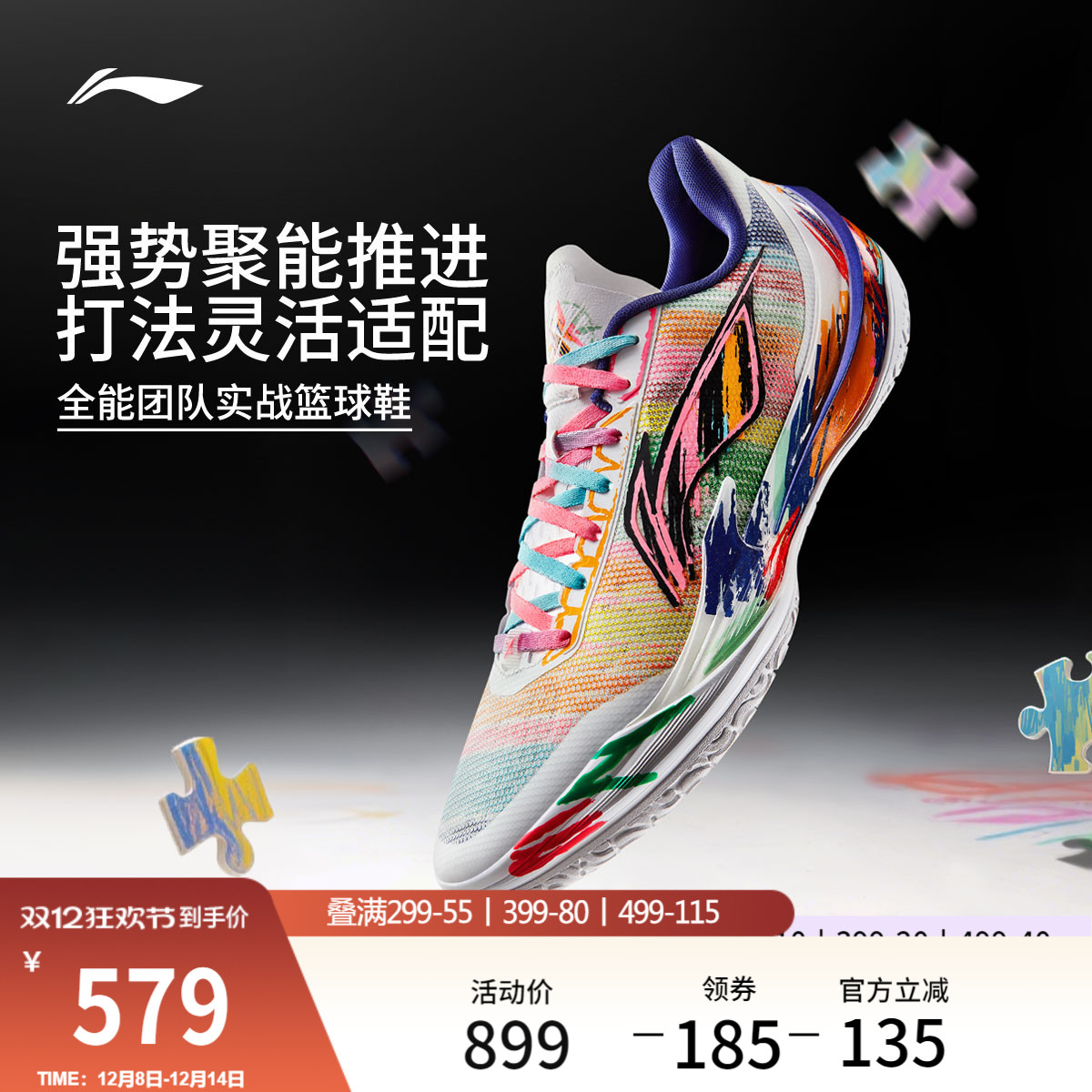 李宁利刃5V2|低帮篮球鞋男2025新款专业实战缓震回弹防滑运动鞋