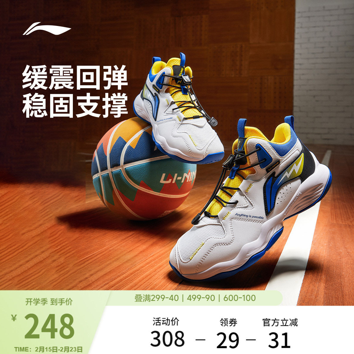 李宁童鞋明日之星篮球鞋男大童青少年运动减震透气鞋子儿童运动鞋