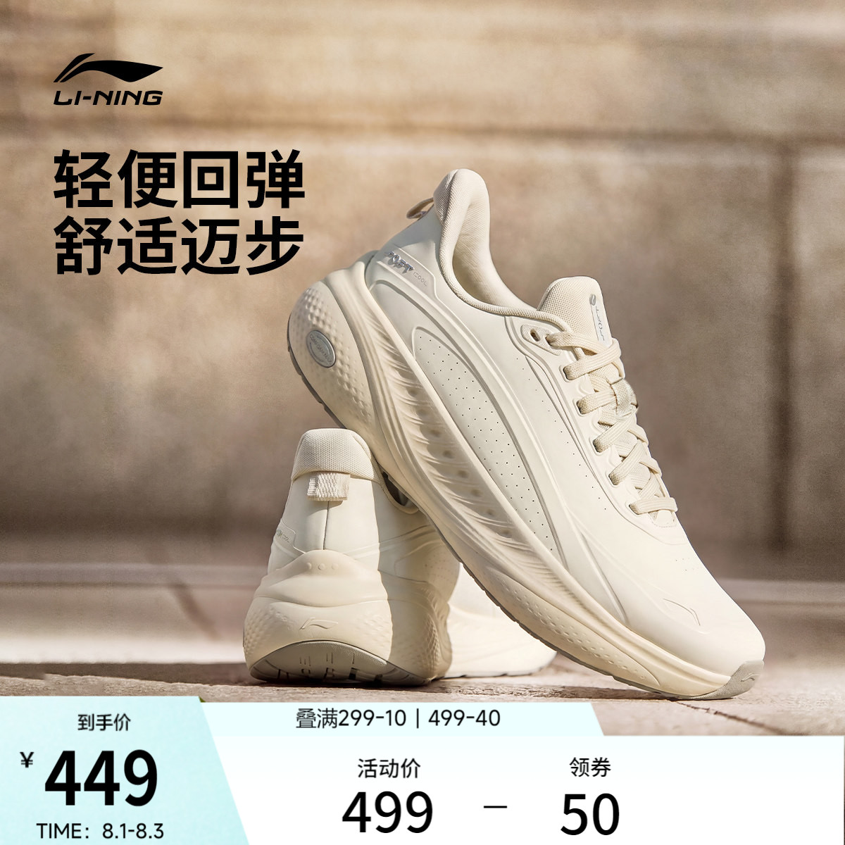 李宁SOFTCOOL3LE女低帮休闲鞋