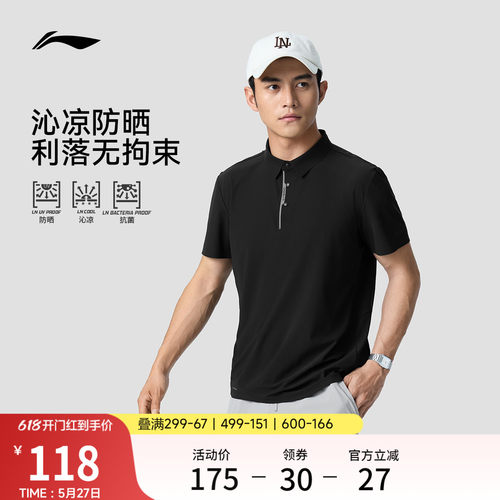 李宁冰丝防晒男士POLO衫