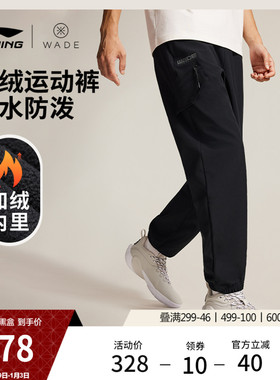 李宁运动裤男士2025新款韦德篮球宽松冬季加绒保暖束脚运动裤男