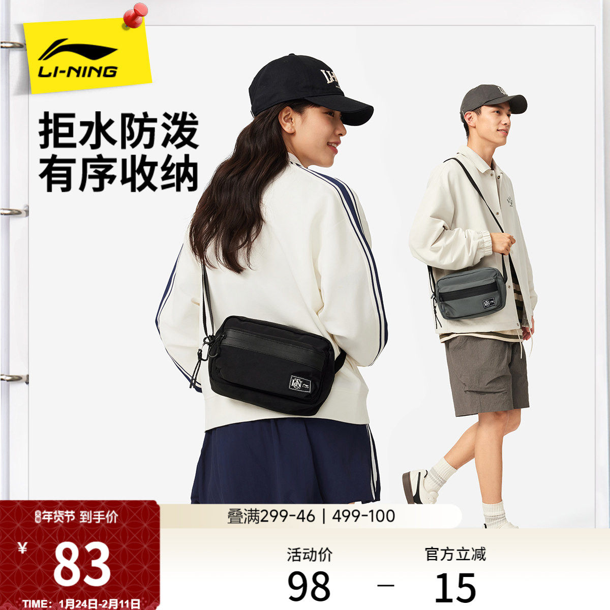 李宁斜挎包男包女包2026新款官方正品情侣轻便出行反光运动健身包