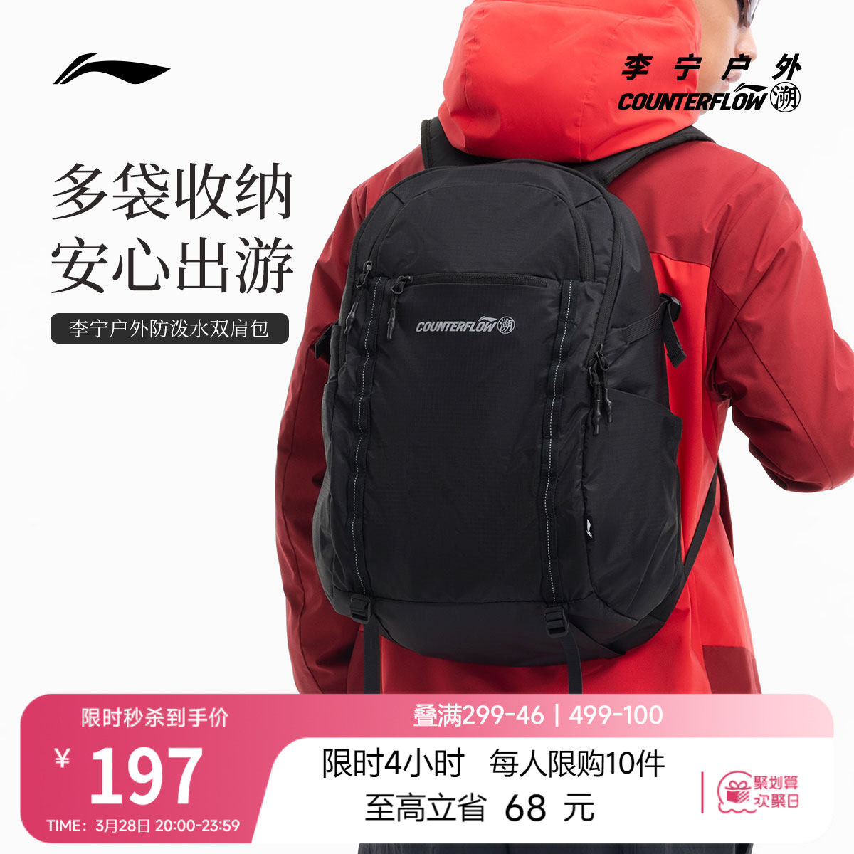 李宁户外CF溯｜双肩包男包女包新款背包书包学生反光运动包