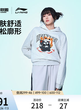 李宁LPL宽松连帽女套头连帽卫衣