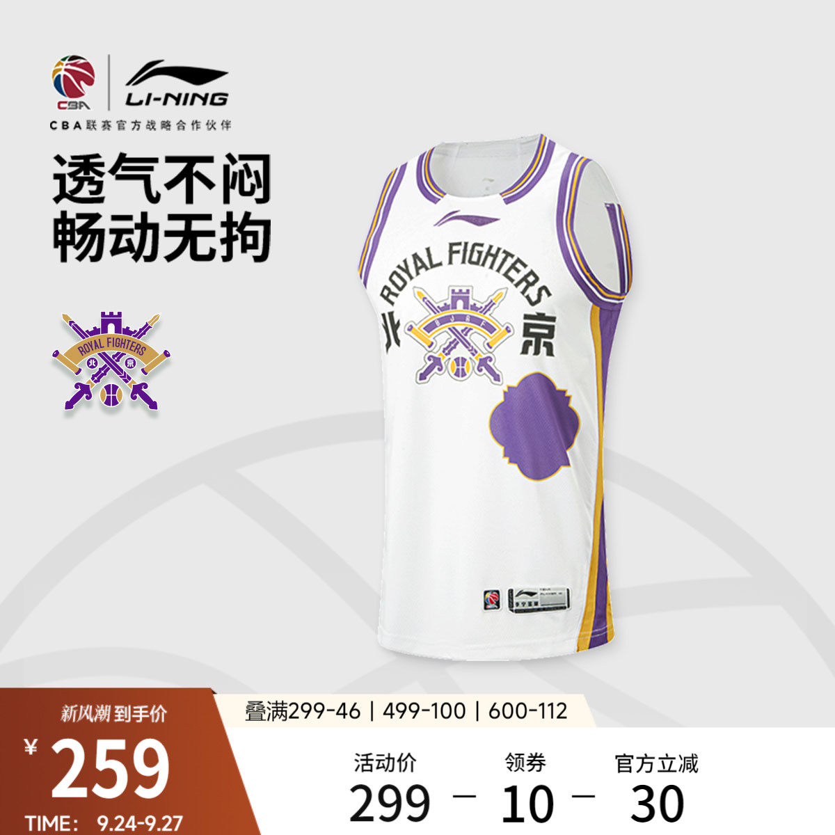 李宁凉爽圆领男刺绣比赛上衣