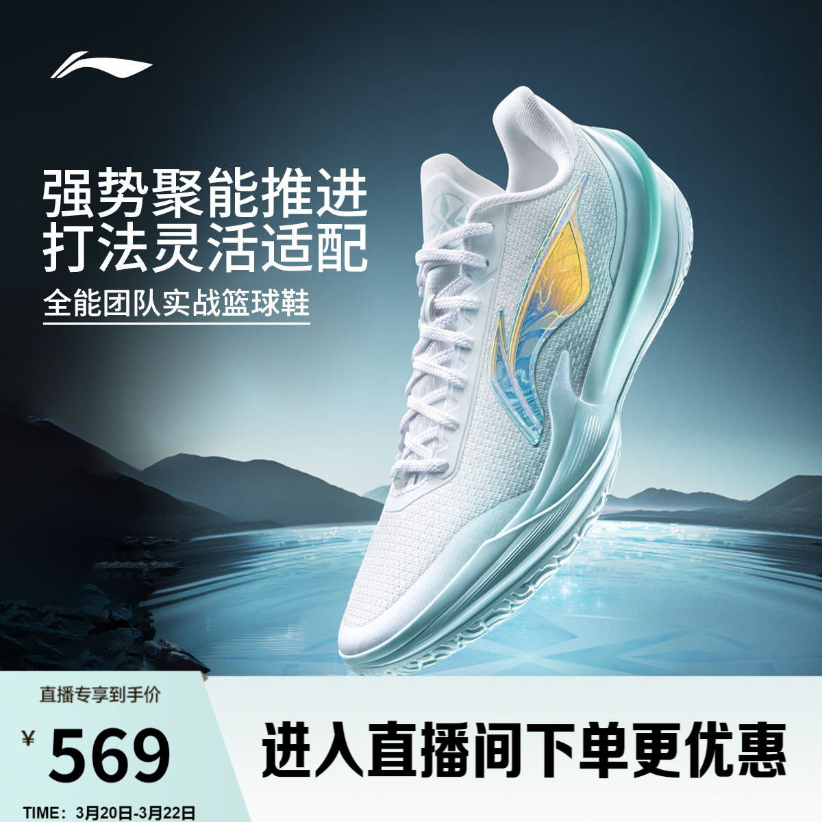 李宁利刃5V2 | 低帮篮球鞋男新款专业实战缓震回弹防滑稳定运动