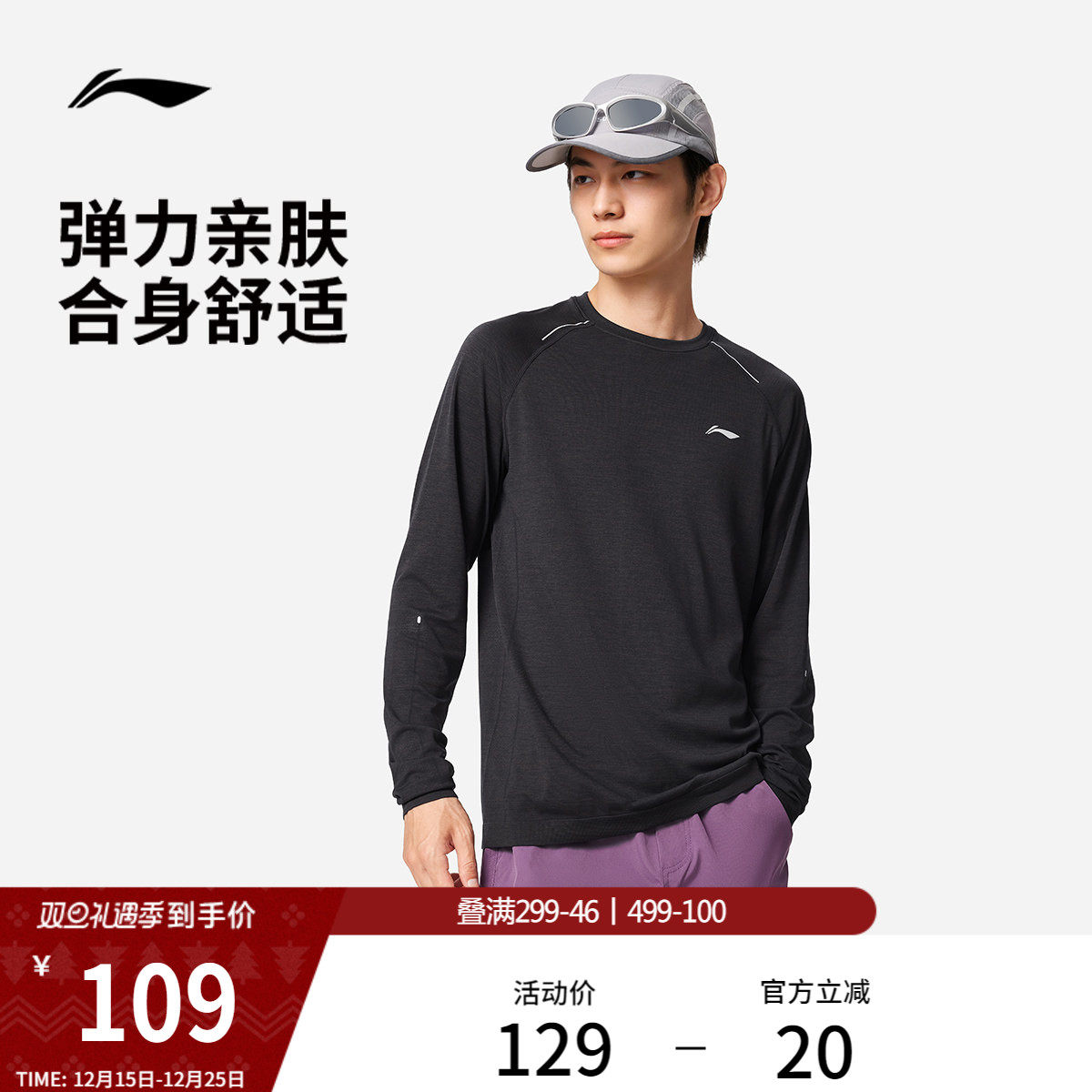 李宁跑步长袖T恤男官方新款秋季健身内搭衣服户外登山上衣运动服