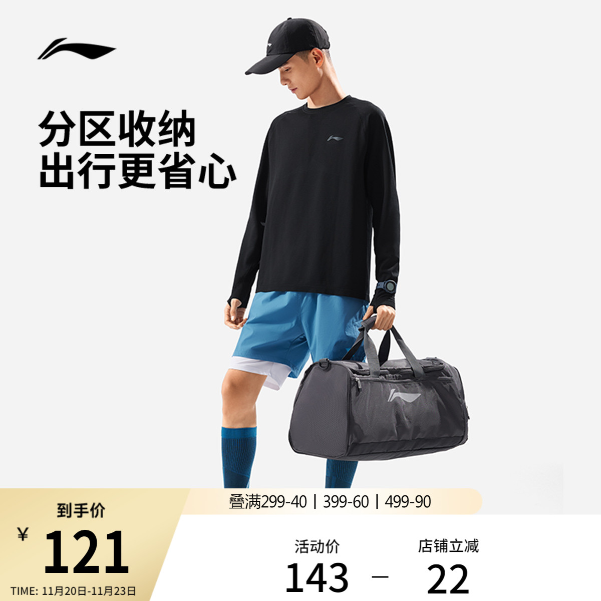 李宁旅行包运动健身大容量桶包