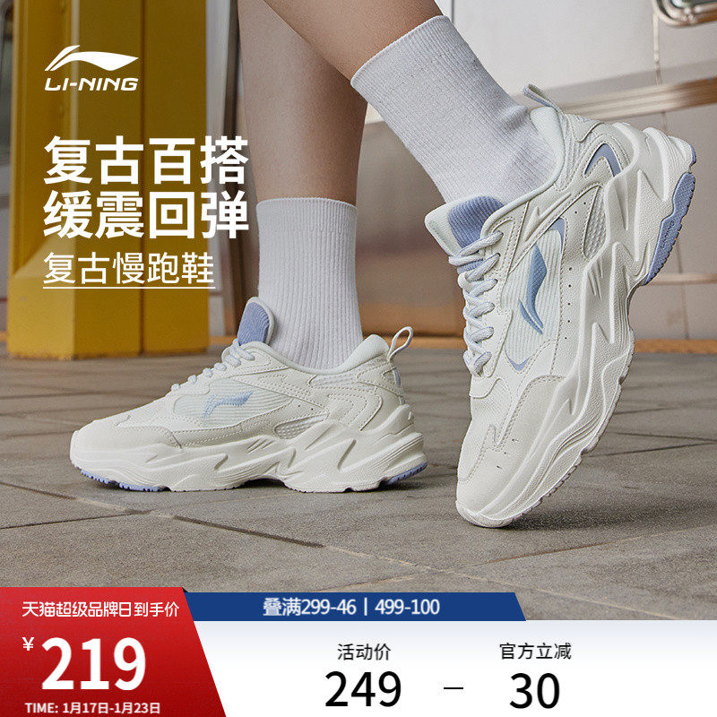 李宁启星丨 跑步鞋女鞋减震跑鞋透气运动鞋女软底复古休闲老爹鞋