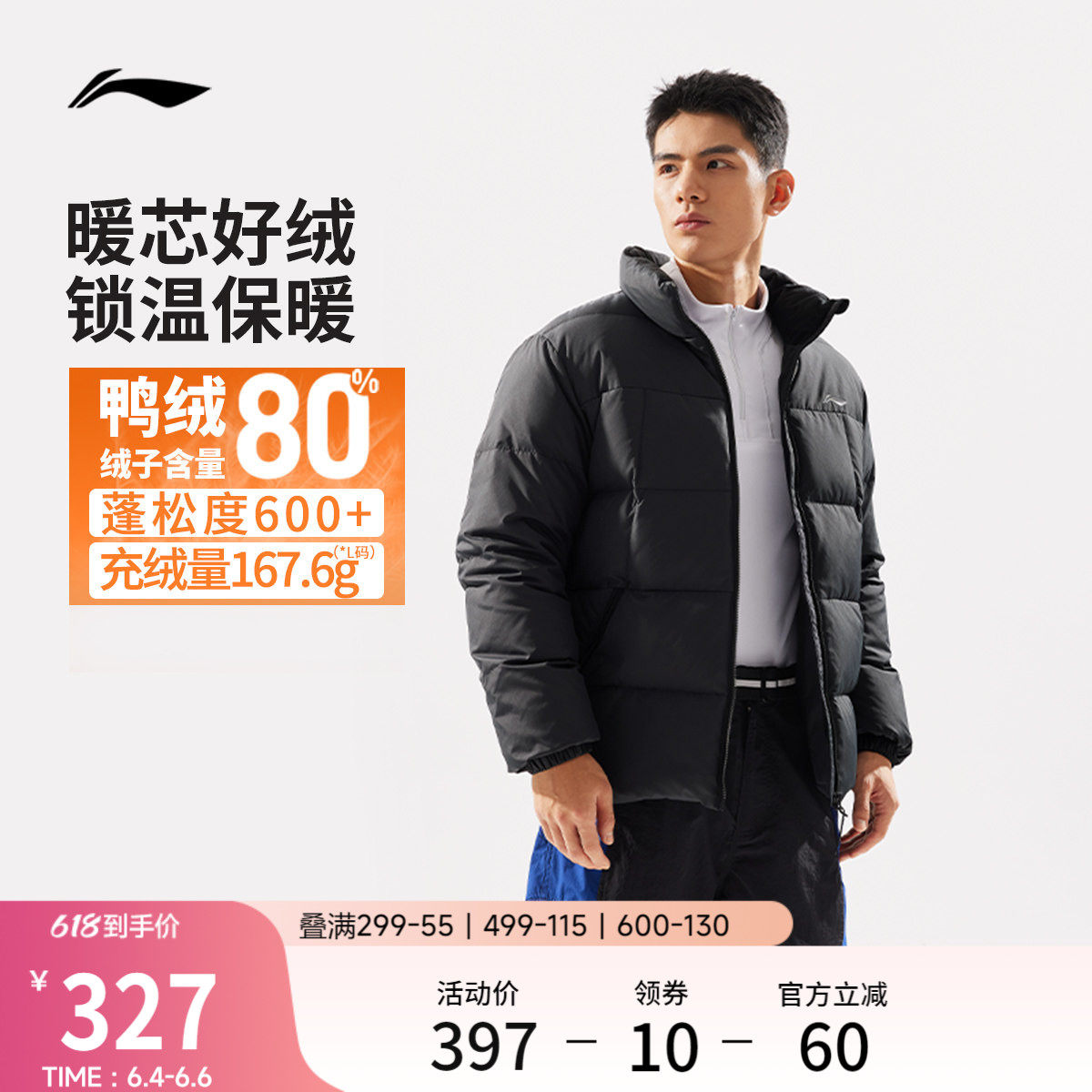 李宁羽绒服男士冬季官方新款短款衣服健身立领上衣保暖加厚运动服
